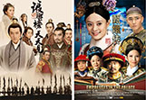Poster of Chinese costume pieces Nirvana in Fire & Legend of Zhen Huan