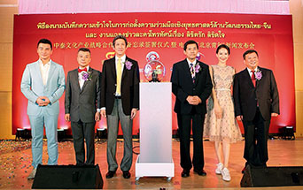 The launching ceremony and press conference for the broadcasting of the Thai-version serial Beijing Youth dubbed by the China Guangxi Television, which would be broadcast at the Thai TV 9