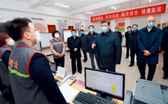 Chinese President Xi Jinping visits Anhuali Community, Chaoyang District, Beijing, on February 10 to inspect epidemic prevention and control work at the community level.