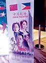 Poster of Chinese TV series Flying Feathers in the Philippines.