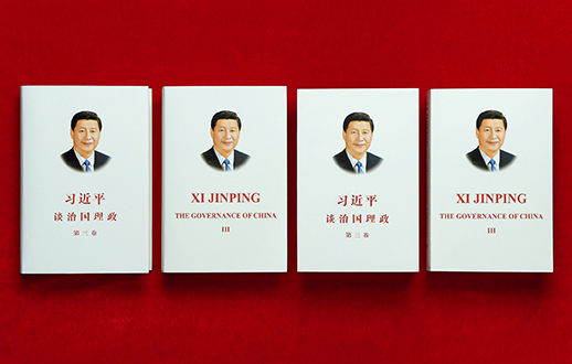 Chinese and English versions of the third volume of Xi Jinping: The Governance of China in hardback and paperback. (LI HE)