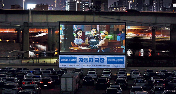 After movie theaters closed due to COVID-19, an outdoor cinema emerged in Seoul. (GOVERNMENT SEOUL)