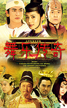 A poster for The Legend of Dancing Prince.