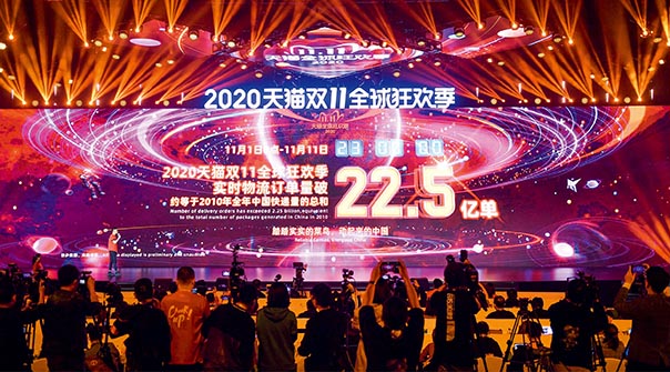 An oversized display reports that over 2.25 billion delivery orders were made on Tmall from November 1 to November 11, 2020. (WANG GANG)
