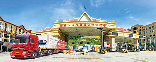 Guangxi Pingxiang Border Trade Cargo Supervision Center．（PANG LIJIAN）
